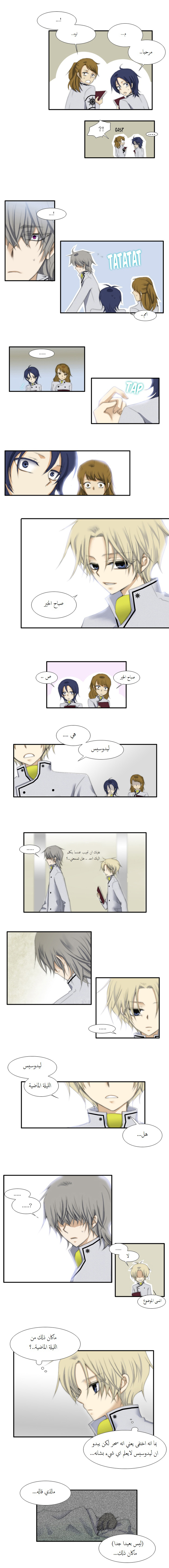 Black Haze: Chapter 29 - Page 4