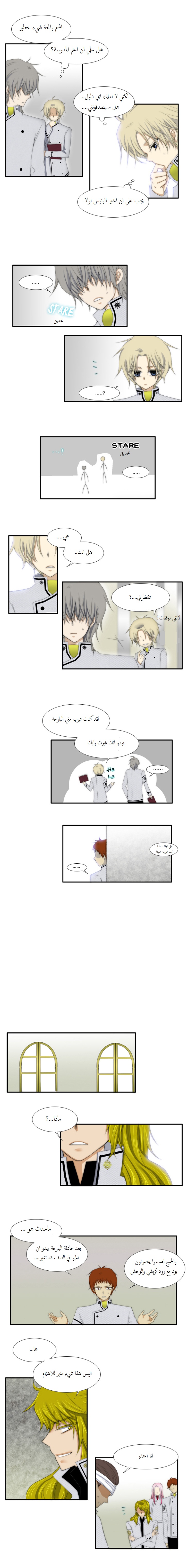 Black Haze: Chapter 29 - Page 5