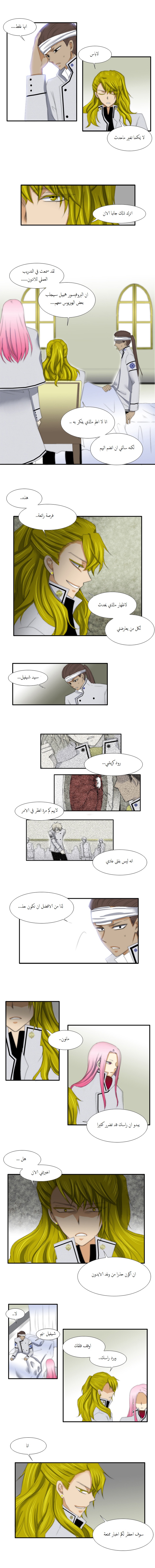 Black Haze: Chapter 29 - Page 6