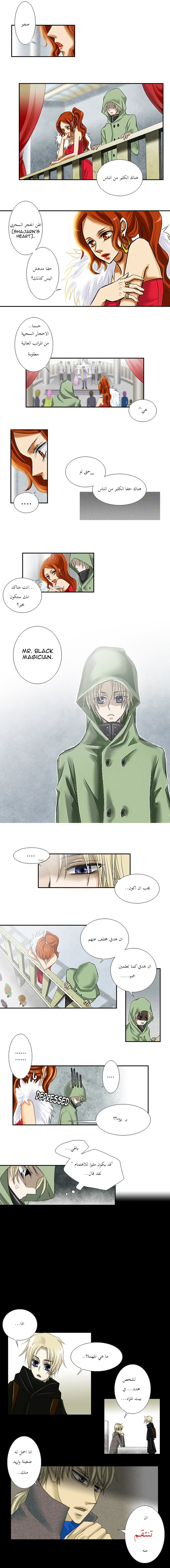 Black Haze: Chapter 3 - Page 2