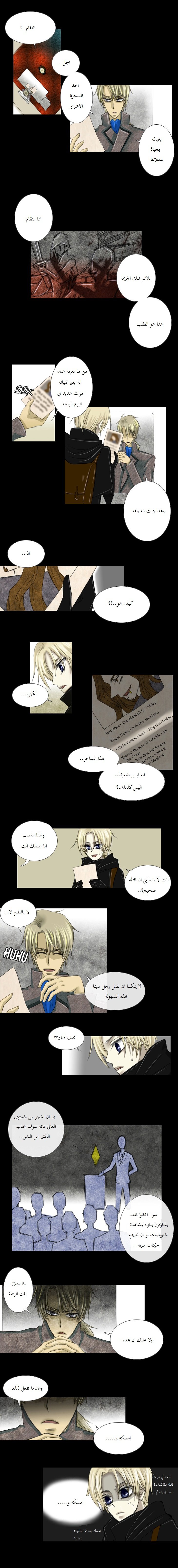 Black Haze: Chapter 3 - Page 3