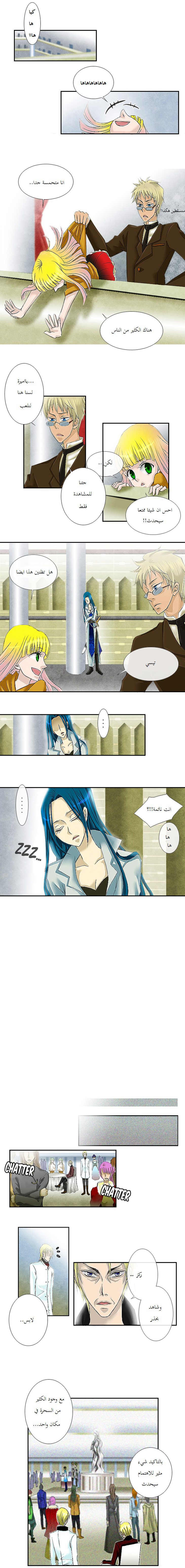 Black Haze: Chapter 3 - Page 5