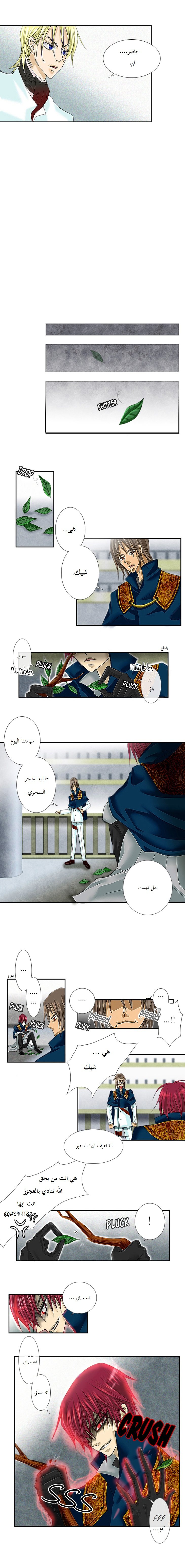 Black Haze: Chapter 3 - Page 6