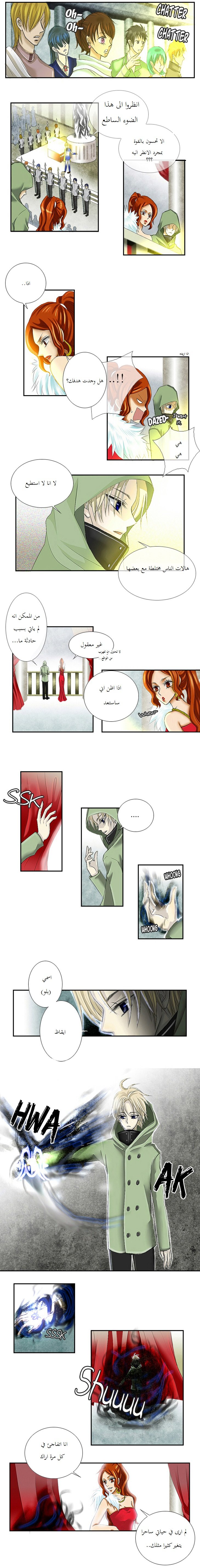 Black Haze: Chapter 3 - Page 8