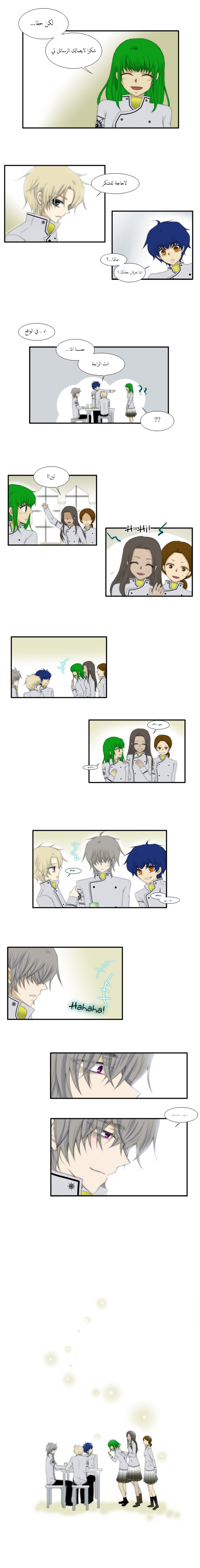 Black Haze: Chapter 30 - Page 4