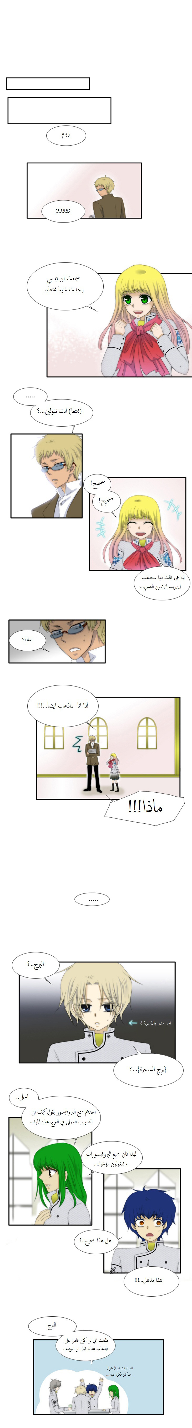 Black Haze: Chapter 30 - Page 5