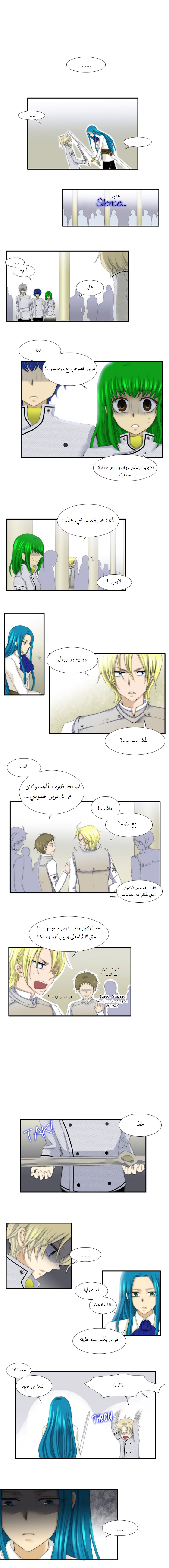 Black Haze: Chapter 31 - Page 3