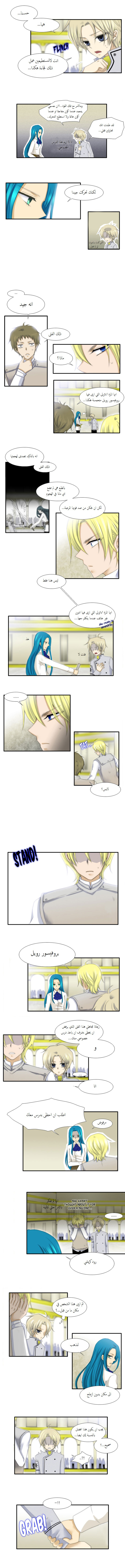 Black Haze: Chapter 31 - Page 4