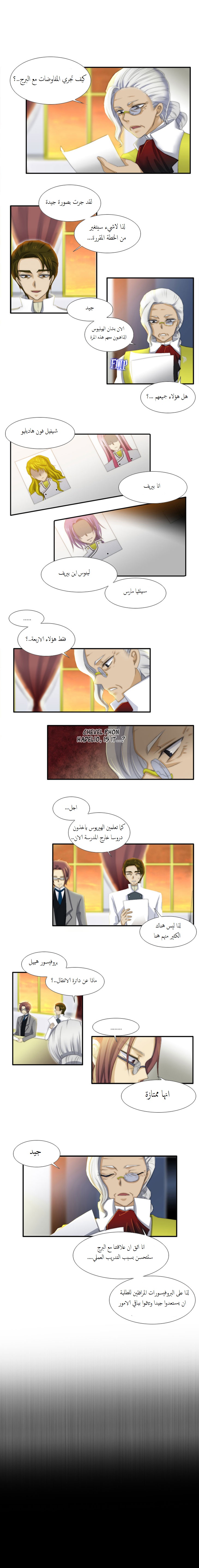 Black Haze: Chapter 31 - Page 6