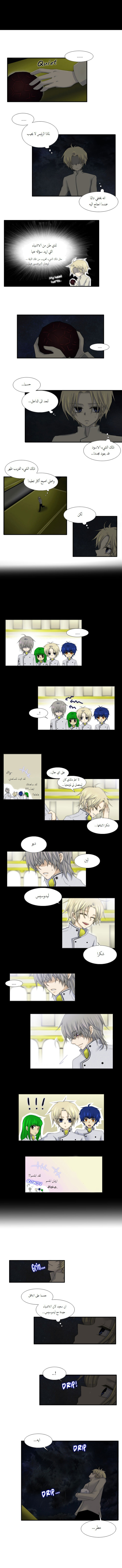 Black Haze: Chapter 31 - Page 7