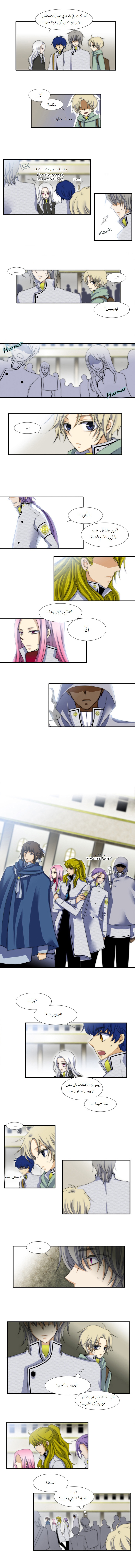 Black Haze: Chapter 32 - Page 3