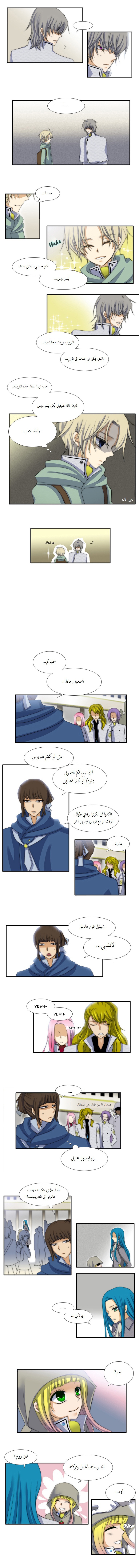 Black Haze: Chapter 32 - Page 4