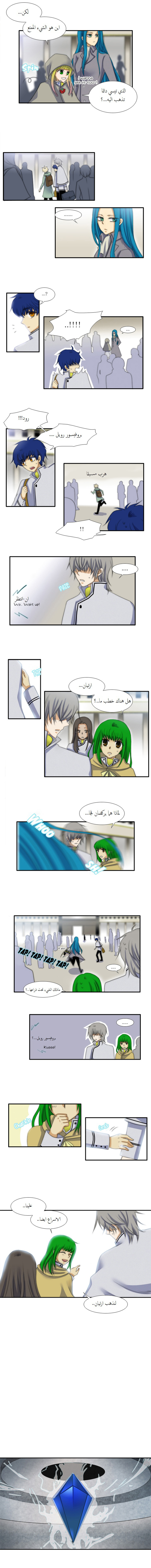 Black Haze: Chapter 32 - Page 5