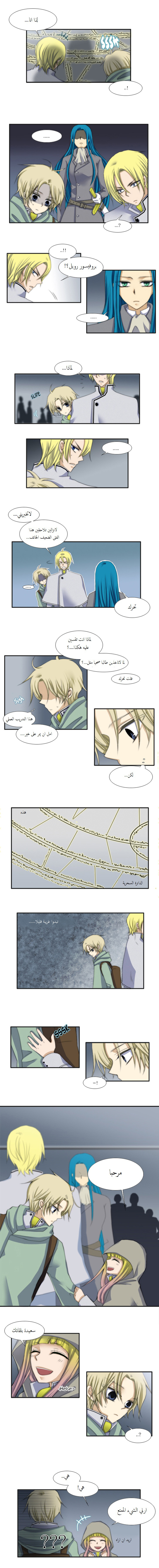 Black Haze: Chapter 33 - Page 2