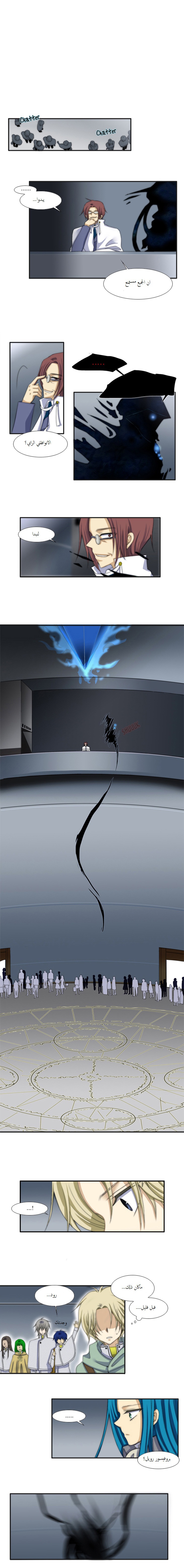 Black Haze: Chapter 33 - Page 3