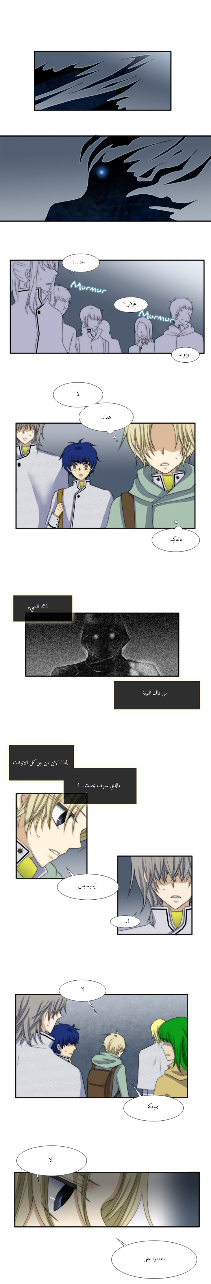 Black Haze: Chapter 33 - Page 5