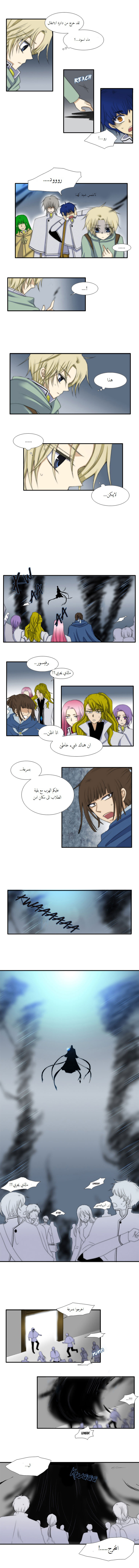 Black Haze: Chapter 34 - Page 3