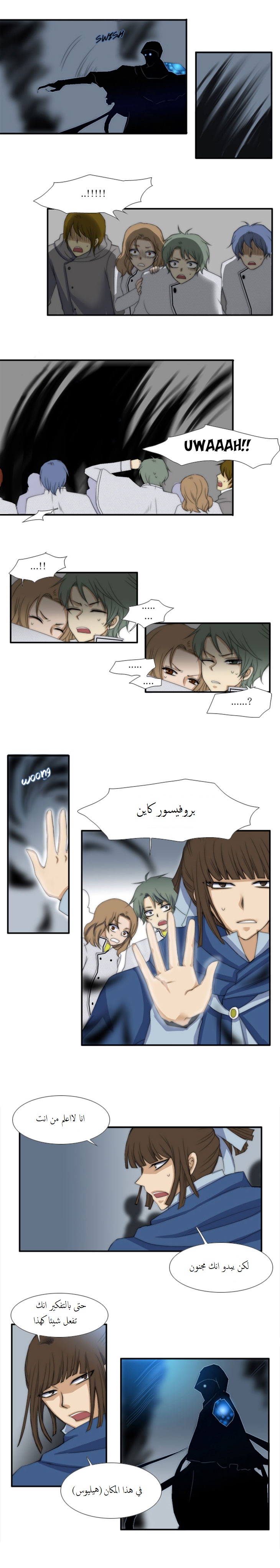 Black Haze: Chapter 34 - Page 4