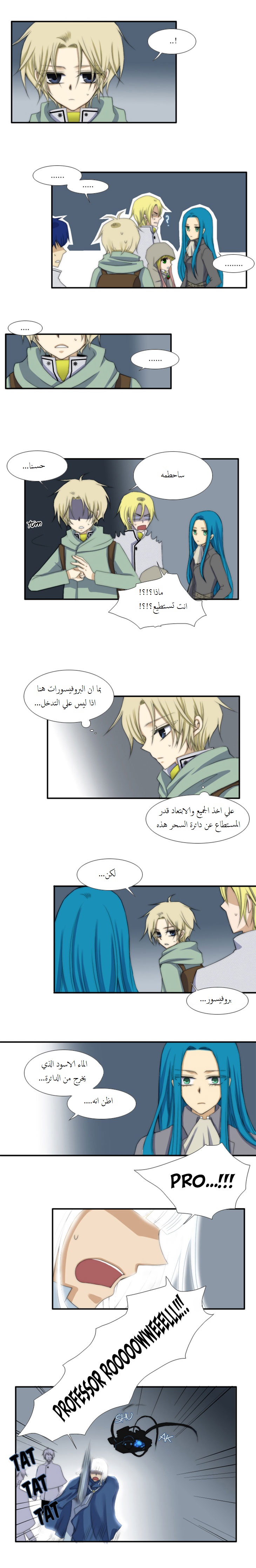 Black Haze: Chapter 34 - Page 6