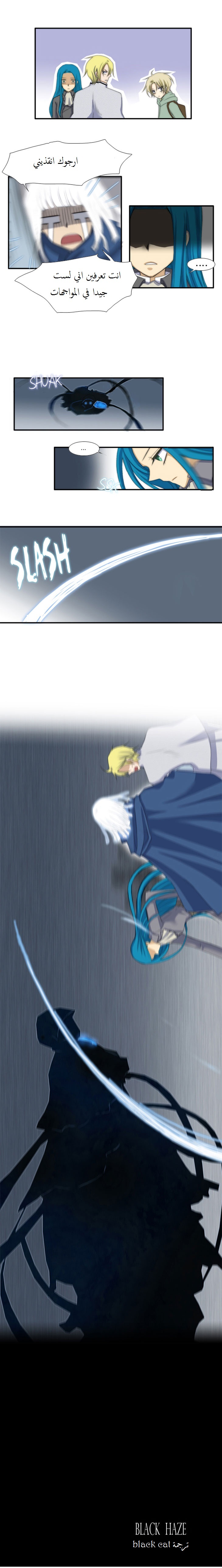 Black Haze: Chapter 34 - Page 7