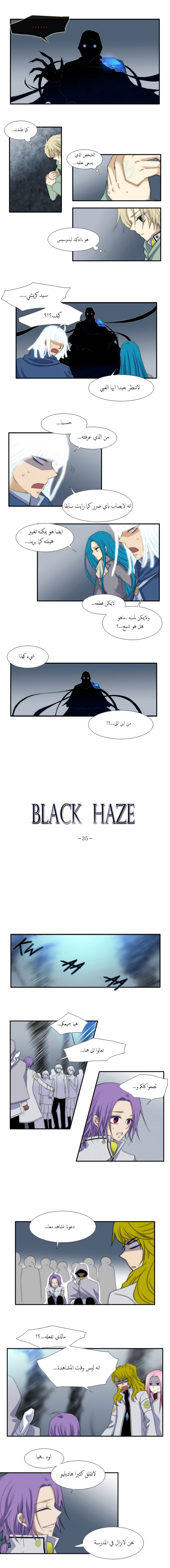 Black Haze: Chapter 35 - Page 2