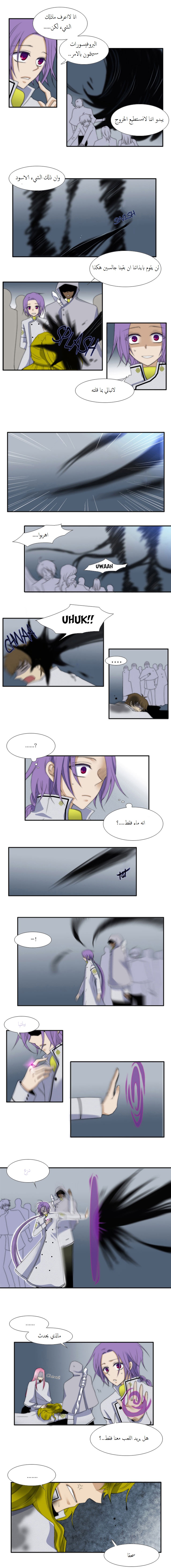 Black Haze: Chapter 35 - Page 3