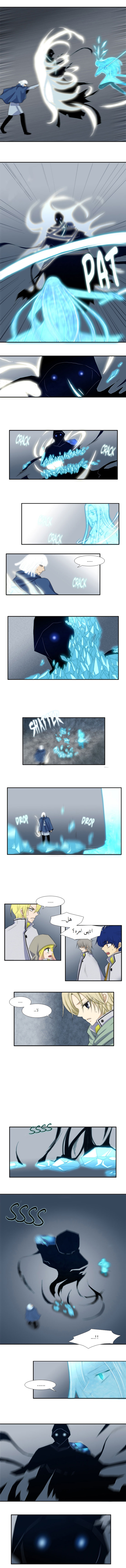 Black Haze: Chapter 35 - Page 5