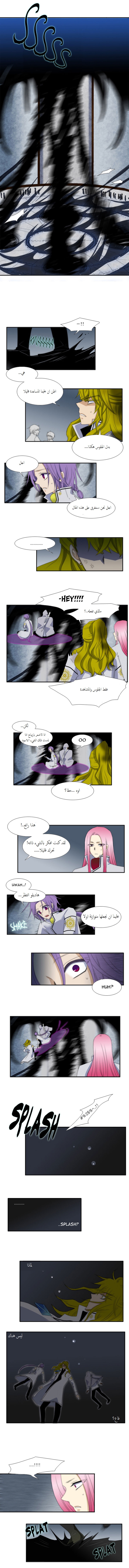 Black Haze: Chapter 35 - Page 6