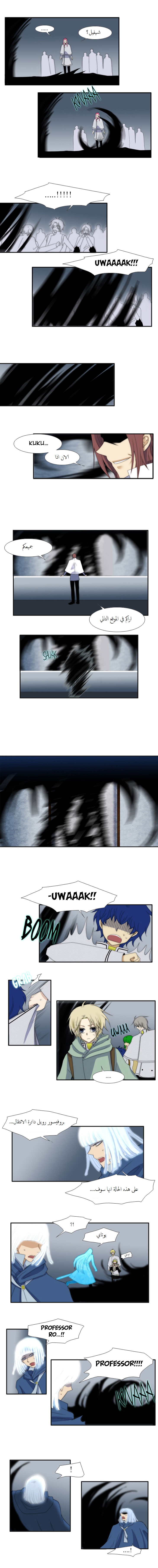 Black Haze: Chapter 35 - Page 7