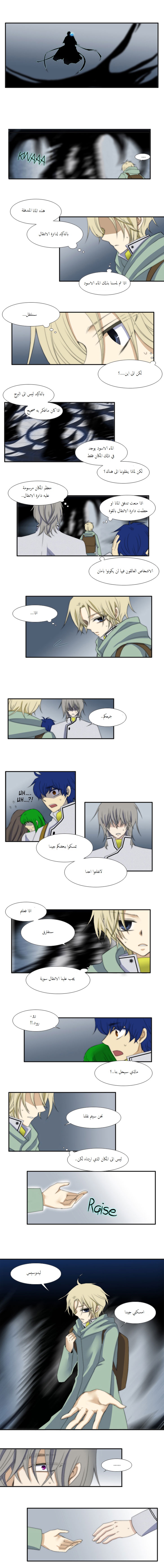 Black Haze: Chapter 35 - Page 8