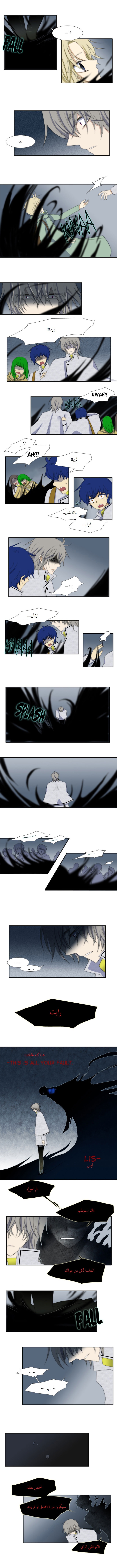 Black Haze: Chapter 35 - Page 9