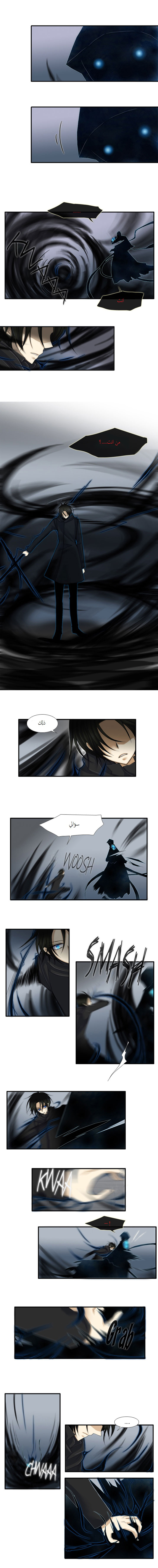 Black Haze: Chapter 36 - Page 2