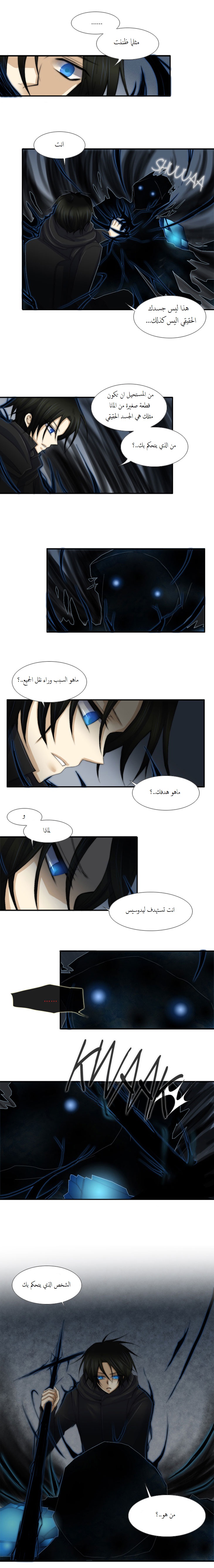 Black Haze: Chapter 36 - Page 3