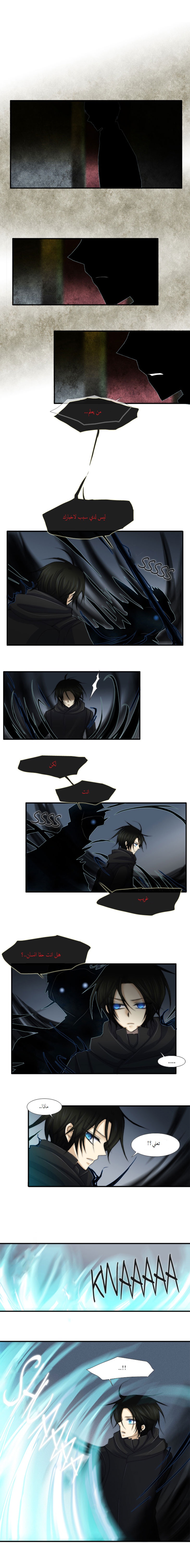 Black Haze: Chapter 36 - Page 4