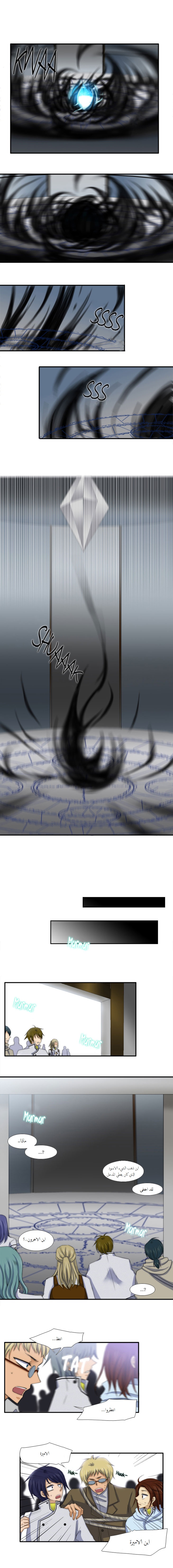 Black Haze: Chapter 36 - Page 5