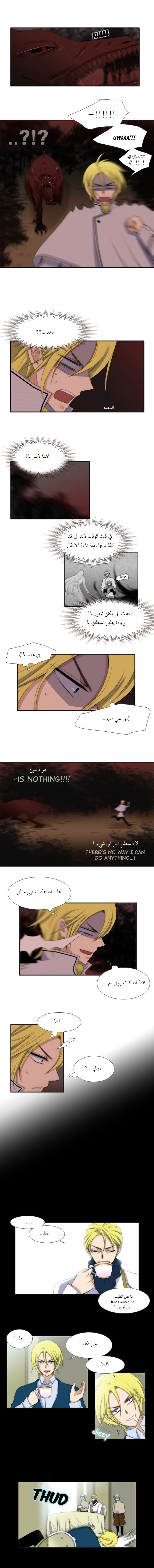 Black Haze: Chapter 37 - Page 3