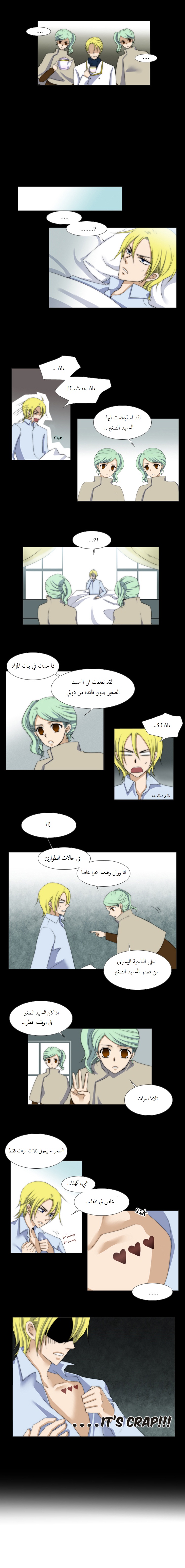 Black Haze: Chapter 37 - Page 4