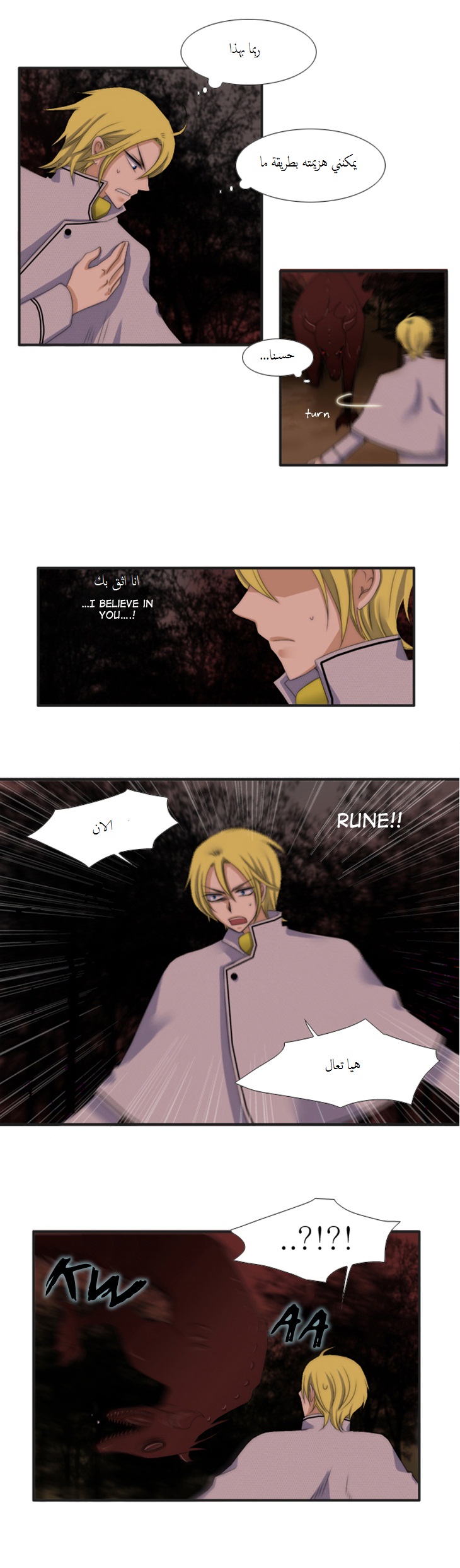 Black Haze: Chapter 37 - Page 5