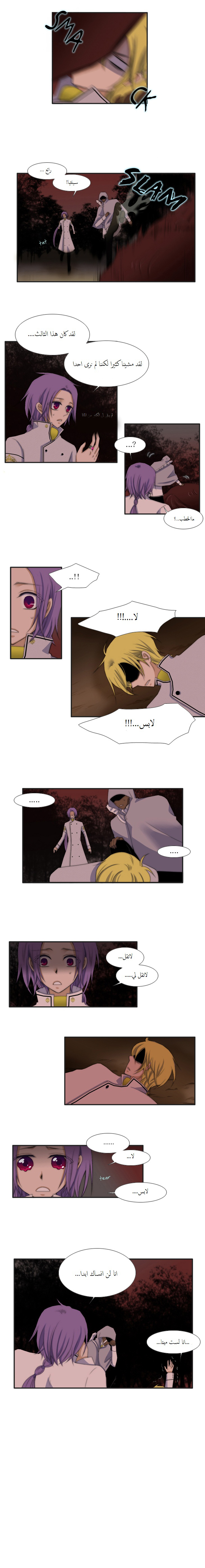 Black Haze: Chapter 37 - Page 6