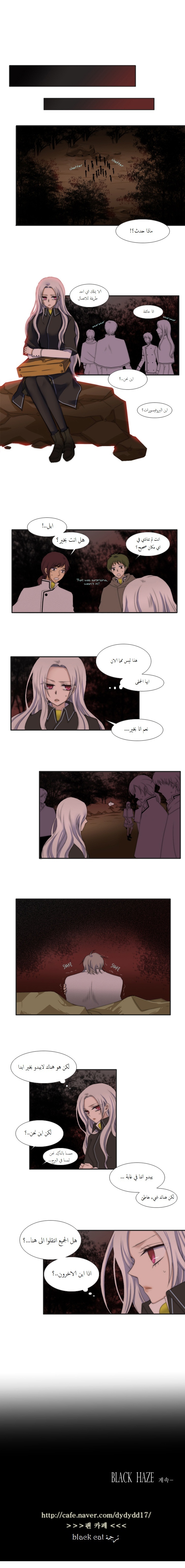 Black Haze: Chapter 37 - Page 7