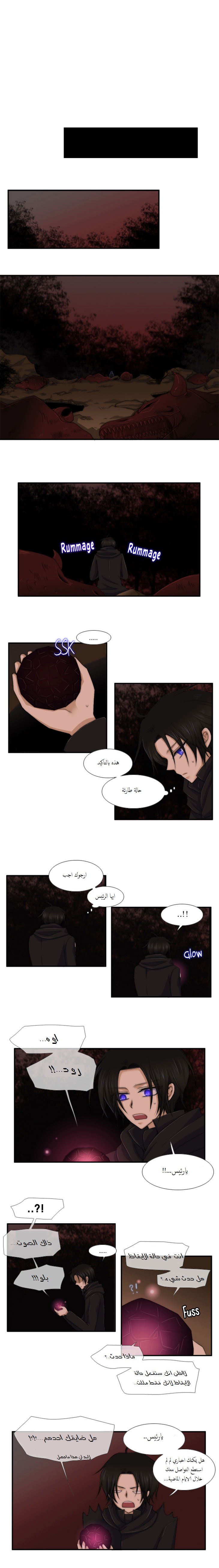 Black Haze: Chapter 38 - Page 3