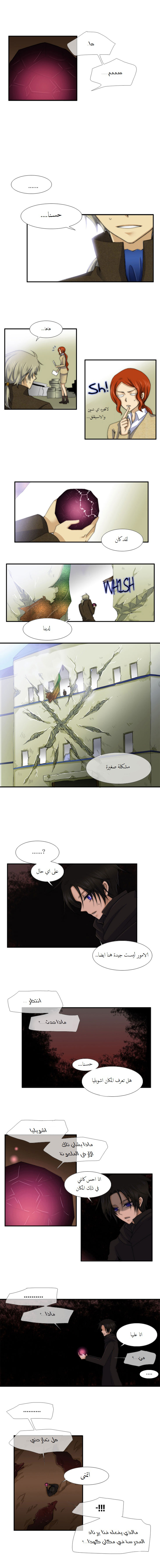 Black Haze: Chapter 38 - Page 4