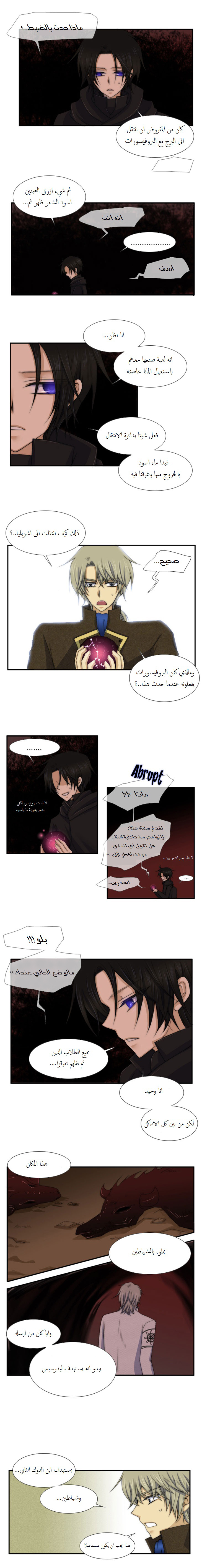 Black Haze: Chapter 38 - Page 5