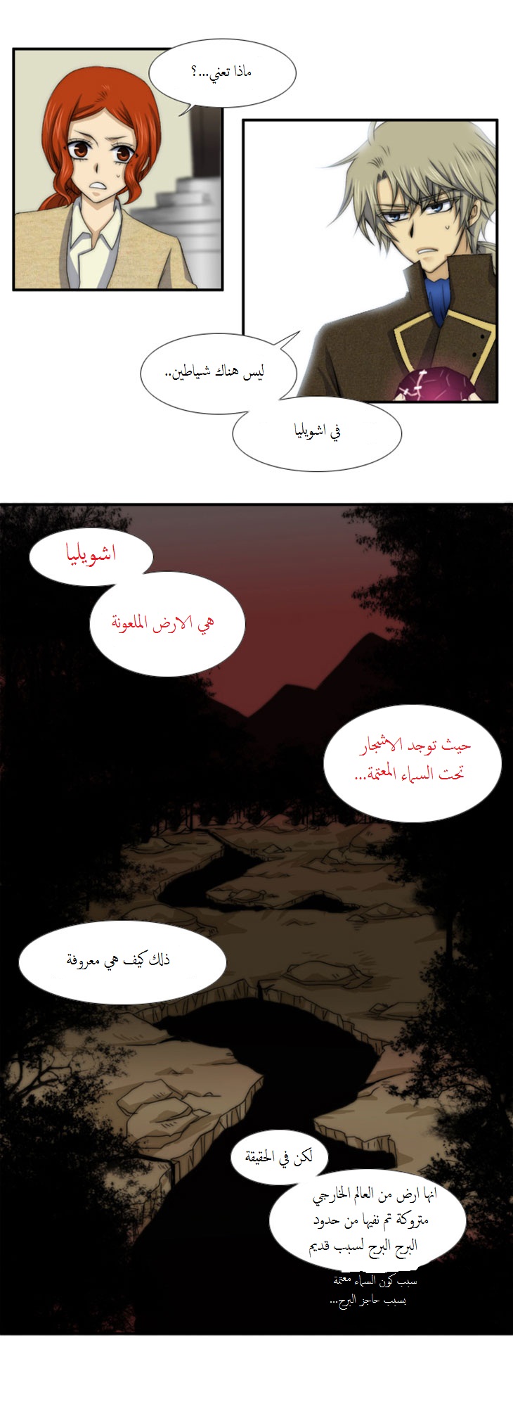 Black Haze: Chapter 38 - Page 6