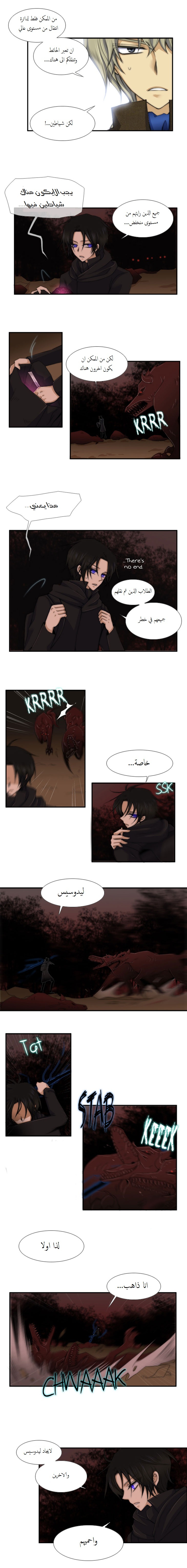 Black Haze: Chapter 38 - Page 7