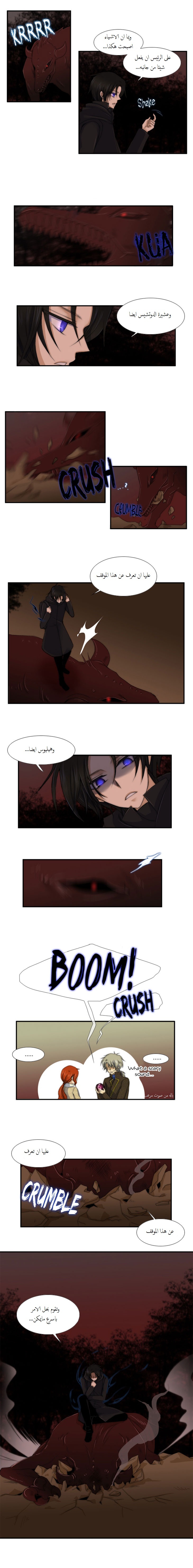 Black Haze: Chapter 38 - Page 8