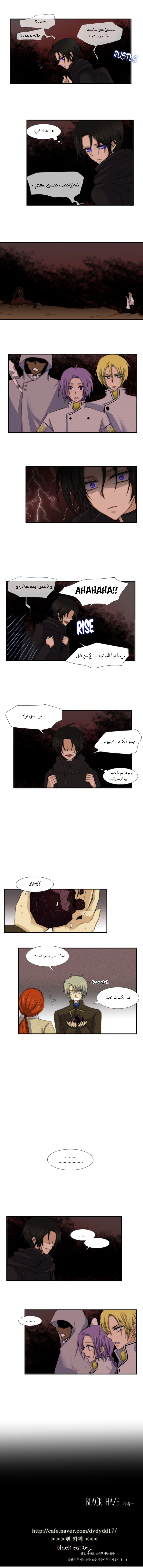 Black Haze: Chapter 38 - Page 9