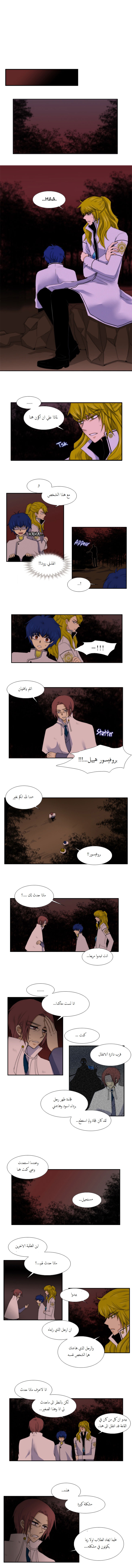 Black Haze: Chapter 39 - Page 2