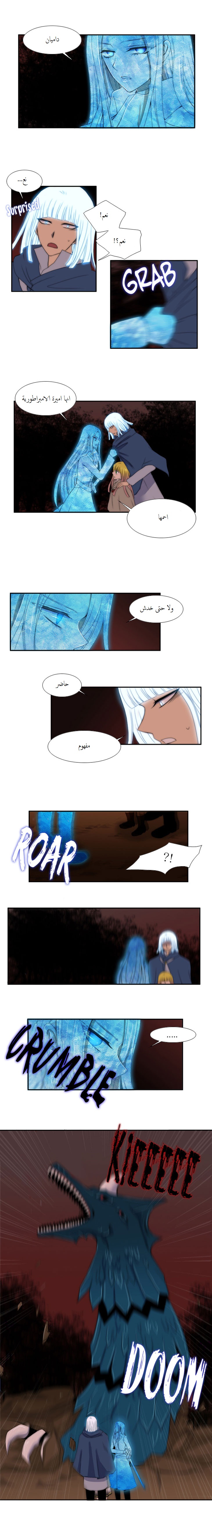 Black Haze: Chapter 39 - Page 4