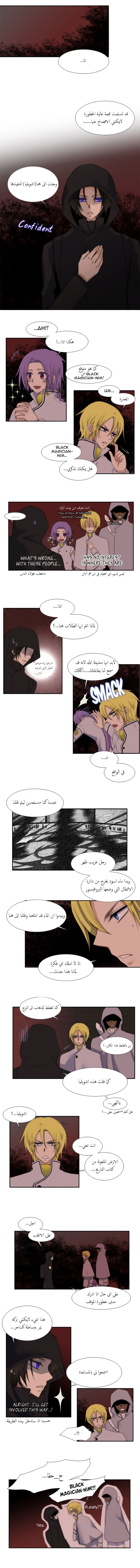 Black Haze: Chapter 39 - Page 6